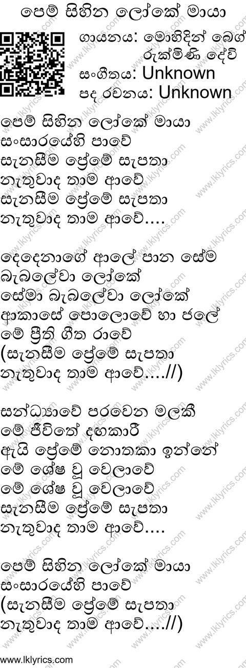 Pem Sihina Loke Lyrics